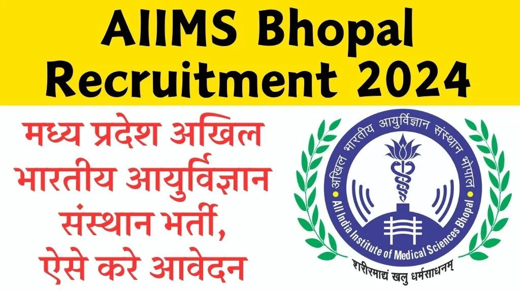 AIIMS Bhopal Recruitment 2024